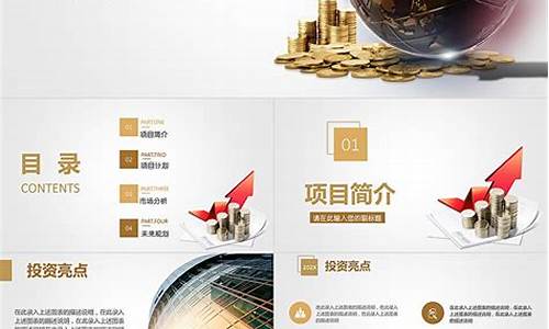 商业计划书融资计划怎么写(商业计划书融资计划怎么写ppt)_https://www.sdylsx.com_广期所_第1张