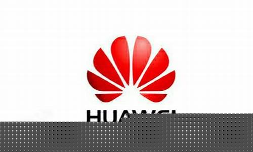 华为软件技术有限公司(华为杀毒清理卫士)_https://www.sdylsx.com_郑商所_第1张