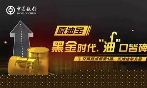 原油宝甬商所直播室(原油宝国际期货交易)_https://www.sdylsx.com_郑商所_第1张