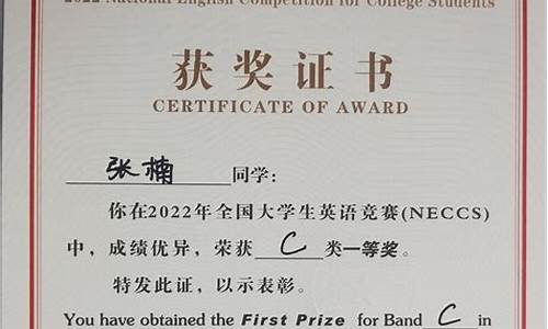 全国大学生英语竞赛2024年(全国大学生英语竞赛2024年样题)_https://www.sdylsx.com_上期所_第1张