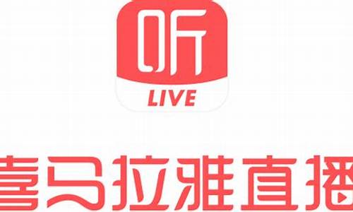 喜马拉雅有股市直播(喜马拉雅有股市直播吗)_https://www.sdylsx.com_中金所_第1张