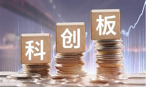 创业板 科创板 主板 新三板(主版创业板新三板科创版区别)_https://www.sdylsx.com_上期所_第1张