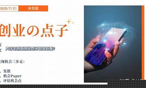大学生创新创业点子200(大学生创新创业心得体会)_https://www.sdylsx.com_中金所_第1张