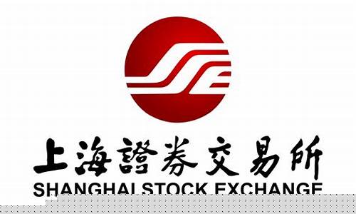 上海证券交易所官网首页(上海证券交易所官网首页 徐毅林)_https://www.sdylsx.com_郑商所_第1张