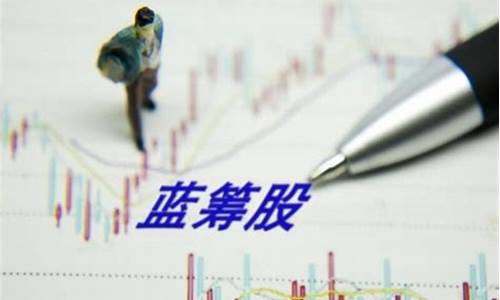 医药蓝筹股有哪些股票龙头(医药蓝筹股有哪些股票龙头企业)_https://www.sdylsx.com_郑商所_第1张