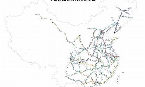 中国高铁全图高清版电子版(中国高铁高清地图)_https://www.sdylsx.com_上期所_第1张