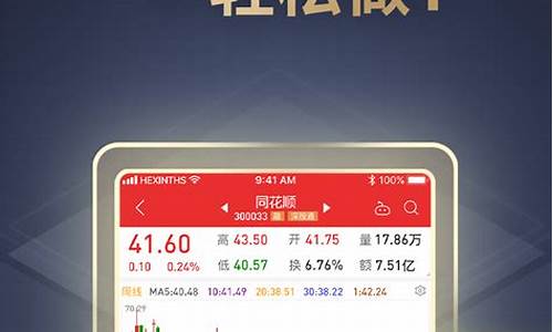 同花顺炒股软件(下载同花顺手机炒股软件最新版)_https://www.sdylsx.com_上期能源_第1张