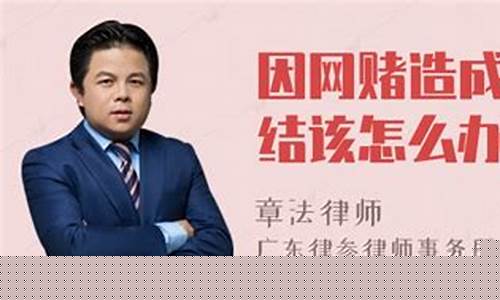因网赌造成银行卡冻结怎么办(因网赌造成银行卡冻结6个月会解封吗)_https://www.sdylsx.com_大商所_第1张