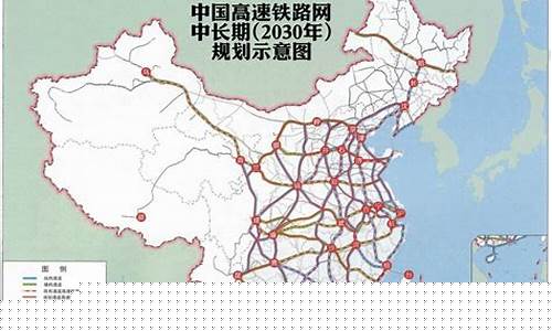 国家中长期铁路网规划示意图(国家中长期铁路规划在哪里公布)_https://www.sdylsx.com_大商所_第1张
