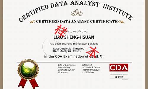 cda数据分析师报考条件(cda数据分析师证书含金量)_https://www.sdylsx.com_上期能源_第1张