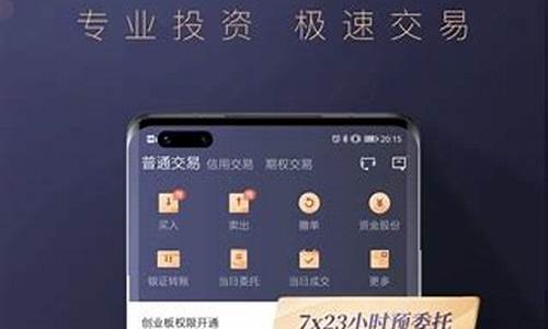 兴业证券app下载(兴业证券app下载安装手机版)_https://www.sdylsx.com_郑商所_第1张