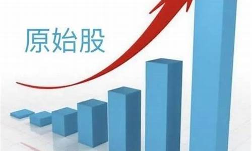 一般公司上市原始股会翻多少倍_https://www.sdylsx.com_广期所_第1张