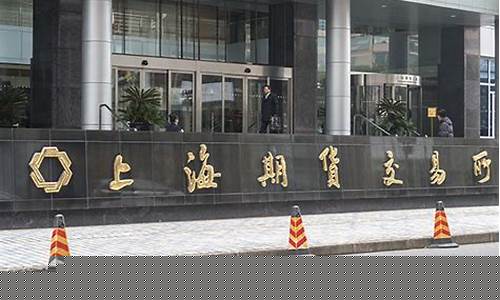 上海原油交易所直播间(上海原油交易所直播间在哪)_https://www.sdylsx.com_上期所_第1张