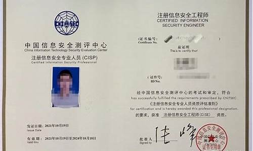 cisa证书含金量大吗(cisa报考条件和费用)_https://www.sdylsx.com_广期所_第1张