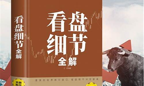 入门炒股书籍(入门炒股书籍推荐)_https://www.sdylsx.com_郑商所_第1张