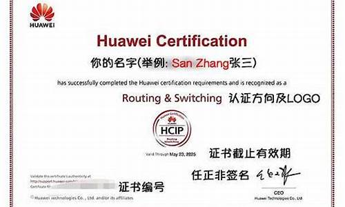 华为1 x证书报名费多少钱(华为1+x证书是什么证书有用吗)_https://www.sdylsx.com_郑商所_第1张