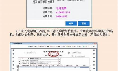 会计开票新手教程(会计开发票流程图片)_https://www.sdylsx.com_广期所_第1张