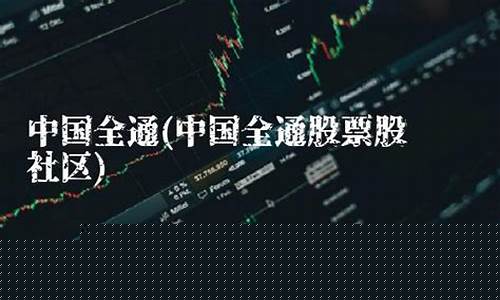 中国软件股吧讨论社区(中国软件股票最新公告)_https://www.sdylsx.com_上期能源_第1张
