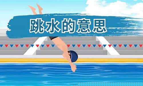 供应商跳水是什么意思(供应商扯皮怎么办)_https://www.sdylsx.com_中金所_第1张