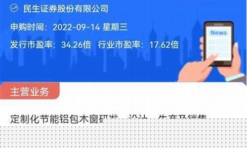 9月14日两只新股申购(2021年9月14日新股)_https://www.sdylsx.com_中金所_第1张
