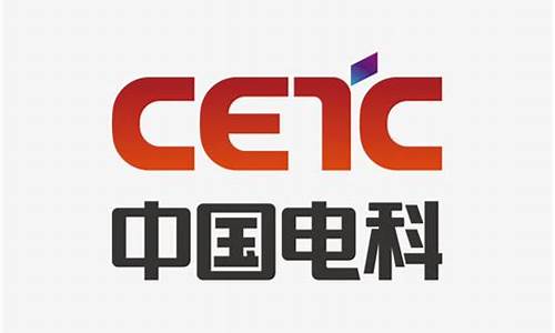 中国电科八个上市公司名单(中国电科电子科技集团公司上市公司)_https://www.sdylsx.com_中金所_第1张
