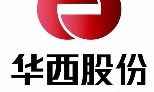 华西股份利好消息(华西股份利好消息今天)_https://www.sdylsx.com_郑商所_第1张