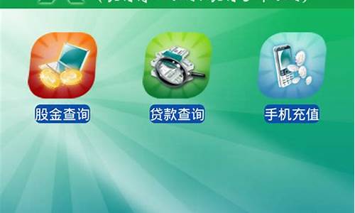 下载农村信用社手机银行最新版本(下载广东农信银行手机银行app安装)_https://www.sdylsx.com_上期能源_第1张