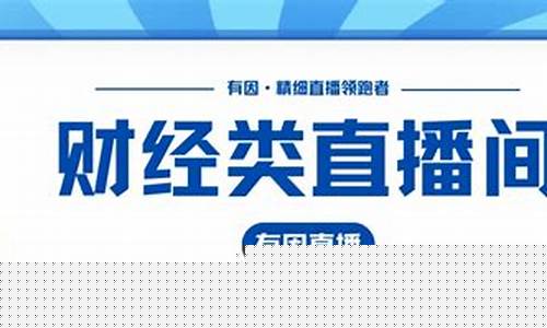 天演财经直播间(天冿财经)_https://www.sdylsx.com_中金所_第1张