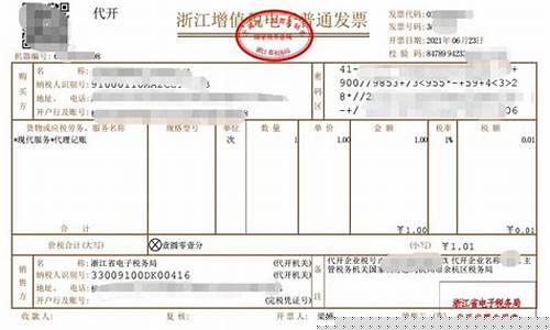 劳务发票样式图(劳务发票样式图解)_https://www.sdylsx.com_郑商所_第1张