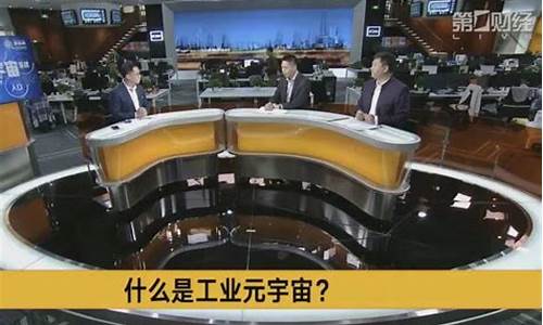 今日上海第一财经直播(今日上海第一财经在线直播)_https://www.sdylsx.com_上期能源_第1张