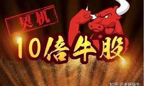 25倍大牛股(赚钱不辛苦)_https://www.sdylsx.com_广期所_第1张