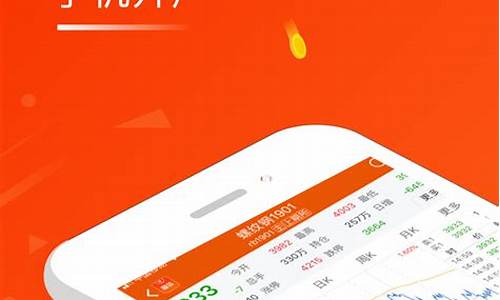 东方期货app下载安装(东方期货app下载安装官网)_https://www.sdylsx.com_上期能源_第1张