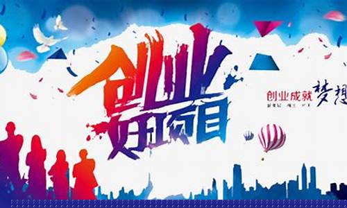 互联网创业好项目(互联网创新创业商业计划书)_https://www.sdylsx.com_中金所_第1张