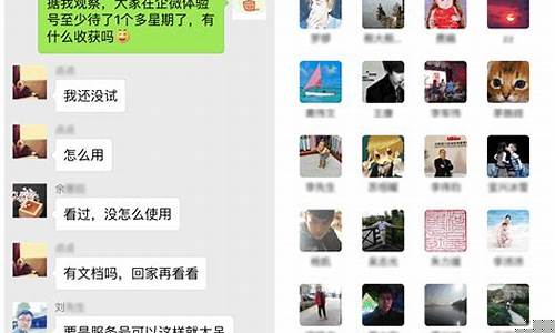 免费聊天微信群(聊天微信群二维码)_https://www.sdylsx.com_上期所_第1张