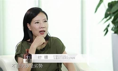 叶檀财经直播(叶檀财经直播间)_https://www.sdylsx.com_大商所_第1张