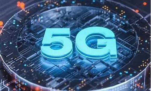 5g概念股龙头(5G概念股龙头股有哪些)_https://www.sdylsx.com_上期能源_第1张