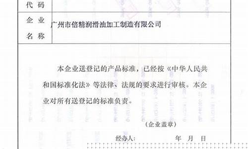产品执行标准怎么填写才正确(产品执行标准怎么填写)_https://www.sdylsx.com_上期所_第1张