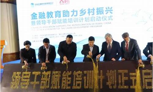 中国金融培训在线入口官网网址(中国金融协会)_https://www.sdylsx.com_广期所_第1张