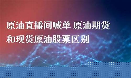 ela原油直播间原油靖九(宙斯财经原油直播间)_https://www.sdylsx.com_上期能源_第1张