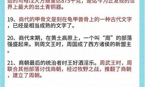 中国历史常识题500(中国历史常识题500附答案免费)_https://www.sdylsx.com_郑商所_第1张