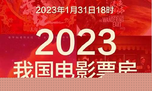 2023年中国票房500亿(二零二零年票房)_https://www.sdylsx.com_郑商所_第1张