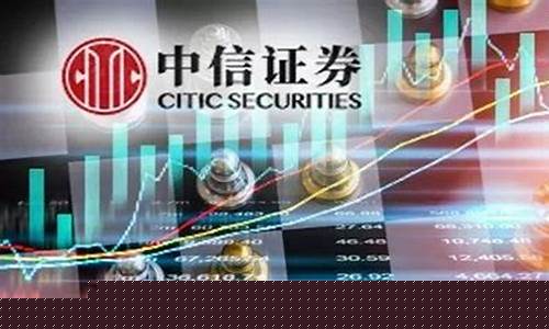 中信证券交易软件下载(中信证券软件下载网址)_https://www.sdylsx.com_郑商所_第1张