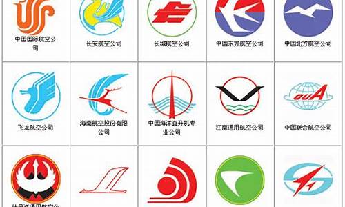 中国49个航空公司标志(中国49个航空公司标志图案)_https://www.sdylsx.com_上期所_第1张