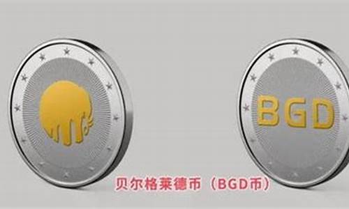 中国唯一合法数字货币是什么(中国唯一合法数字货币是什么)_https://www.sdylsx.com_郑商所_第1张