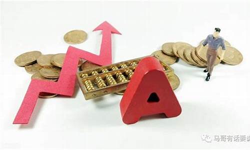 中国股市未来的发展(中国股市未来的发展趋势)_上期所_第1张_财经网 中国股市未来的发展(中国股市未来的发展趋势)_https://www.sdylsx.com_上期所_第1张