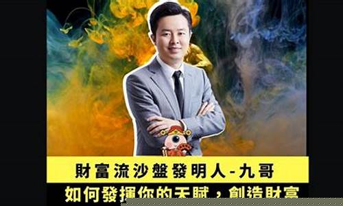 九哥股市直播间(九哥股市直播间在哪)_上期所_第1张_财经网 九哥股市直播间(九哥股市直播间在哪)_https://www.sdylsx.com_上期所_第1张