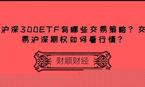 300etf有哪些股票组成(300etf有哪些基金)_https://www.sdylsx.com_上期所_第1张