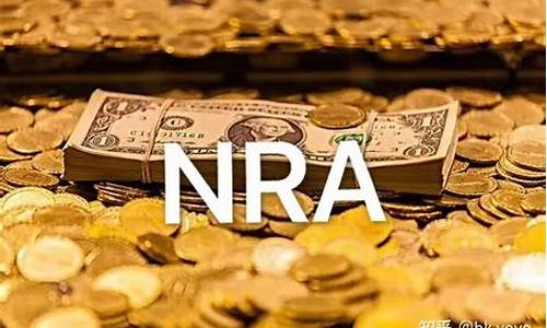 NRA账户外汇管理要求(nra账户开户条件)_广期所_第1张_财经网 NRA账户外汇管理要求(nra账户开户条件)_https://www.sdylsx.com_广期所_第1张