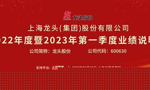 600630龙头股份重组(600630龙头股份重组2023年)_上期能源_第1张_财经网 600630龙头股份重组(600630龙头股份重组2023年)_https://www.sdylsx.com_上期能源_第1张