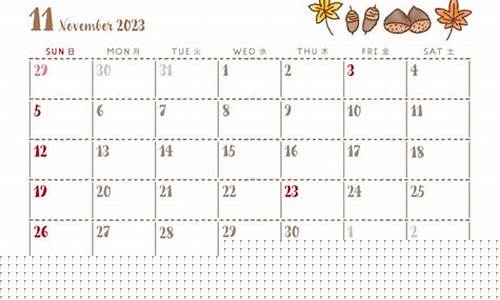 2023年11月新闻热点大事件(2023年11月新闻热点大事件和原因)_广期所_第1张_财经网 2023年11月新闻热点大事件(2023年11月新闻热点大事件和原因)_https://www.sdylsx.com_广期所_第1张